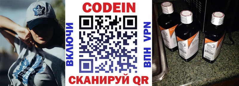Кодеиновый сироп Lean напиток Lean (лин)  Купить  Славгород 