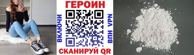 Героин белый  Купить закладки  Славгород 