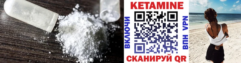 Кетамин VHQ  Купить  Славгород 