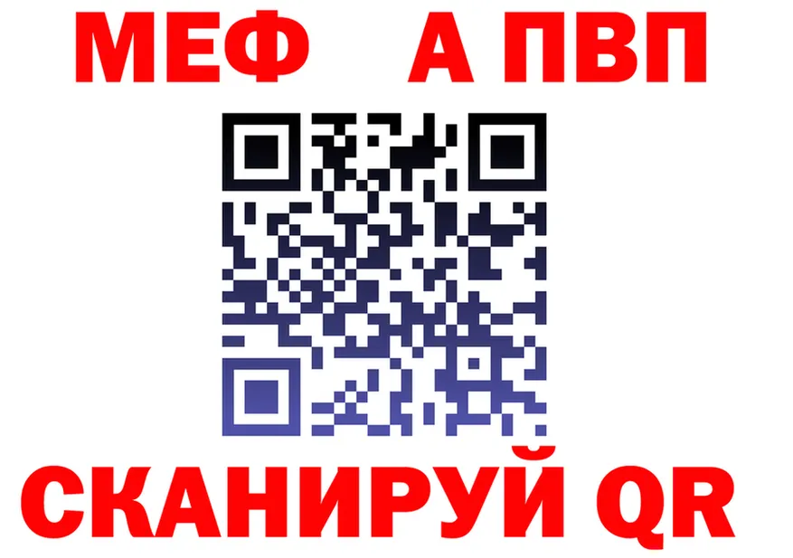 МЯУ-МЯУ мука онион это мега Славгород