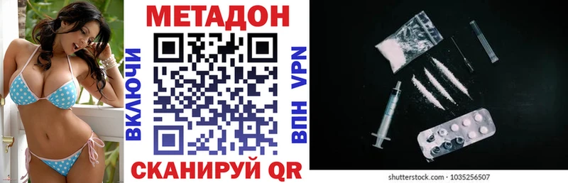 Купить Славгород Метадон methadone