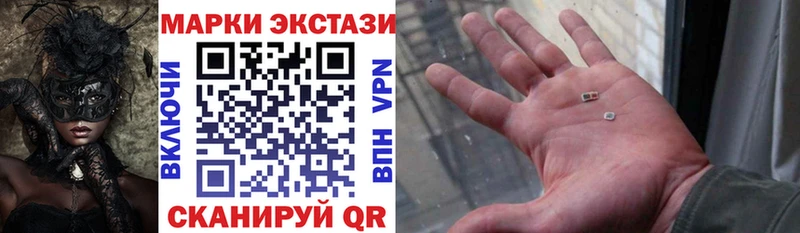 Наркотические марки 1,8мг Славгород